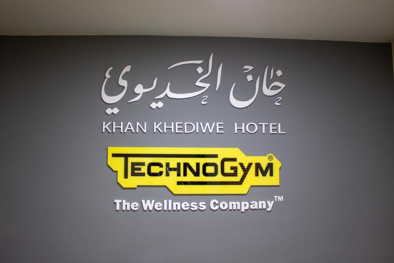 Khan Khediwe Hotel Ammán Kültér fotó